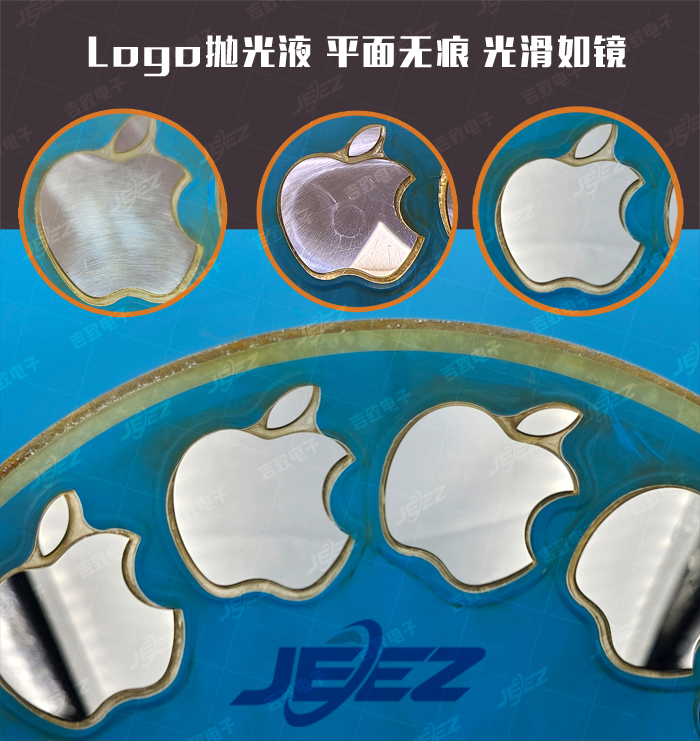 LOGO拋光液 吉致電子鏡面拋光液
