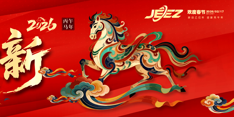 2026正月初一 吉致電子祝福（750）.jpg