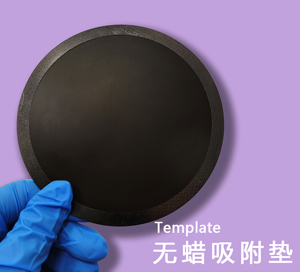 無(wú)蠟吸附墊Template 硅片拋光模版